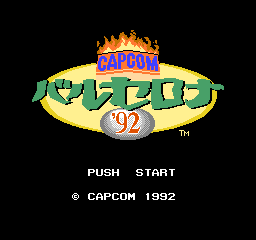 Capcom Barcelona '92 (Japan) Title Screen